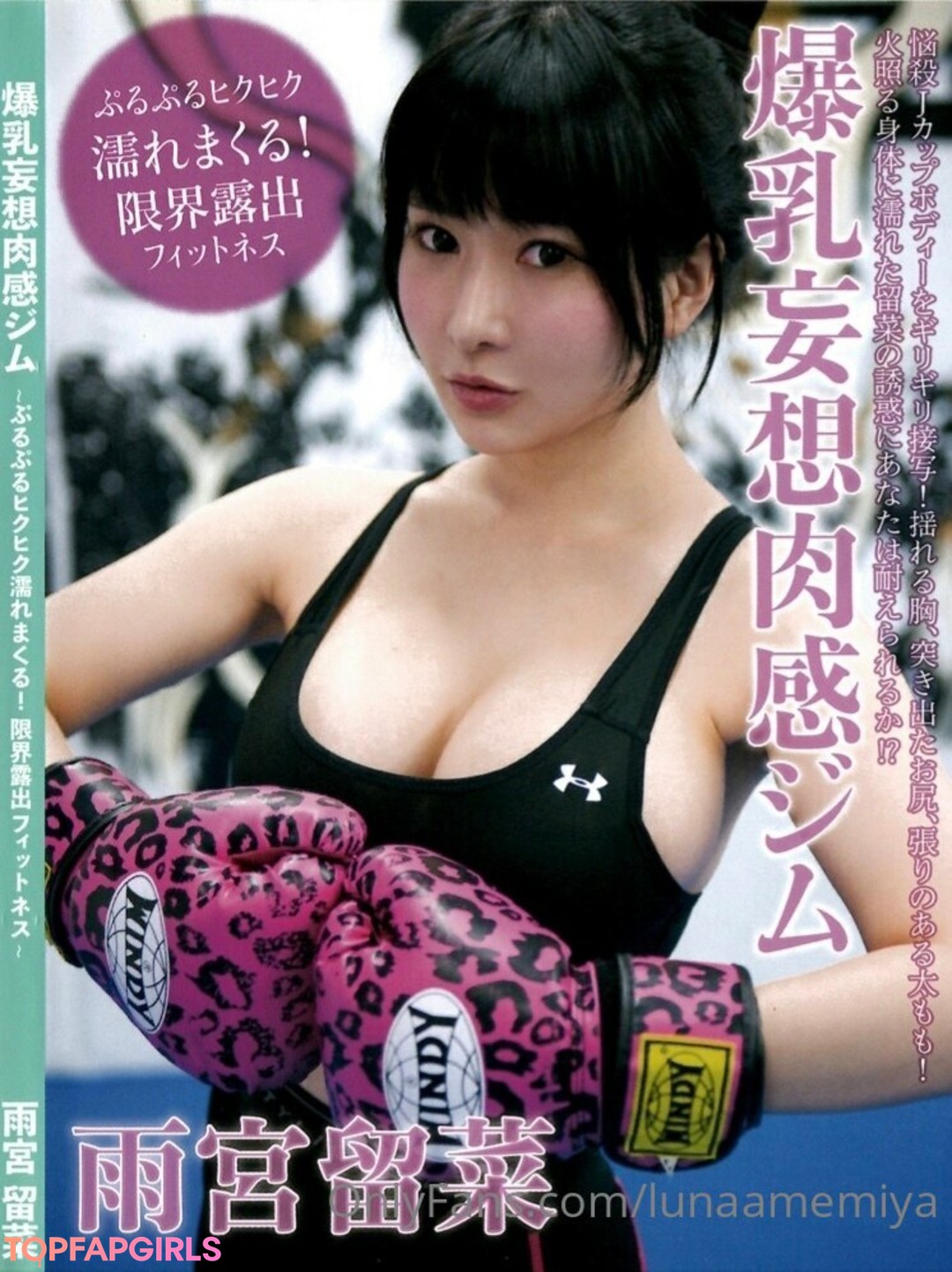 Nagie wyciekłe zdjęcie OnlyFans od Lunaamemiya #633